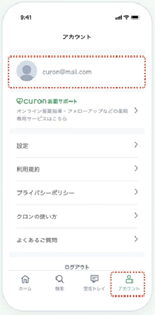 アカウント登録完了画面のイメージ画像
