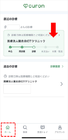 ホーム画面のイメージ画像