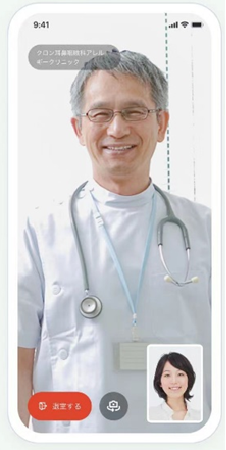 ビデオ診察画面のイメージ画像
